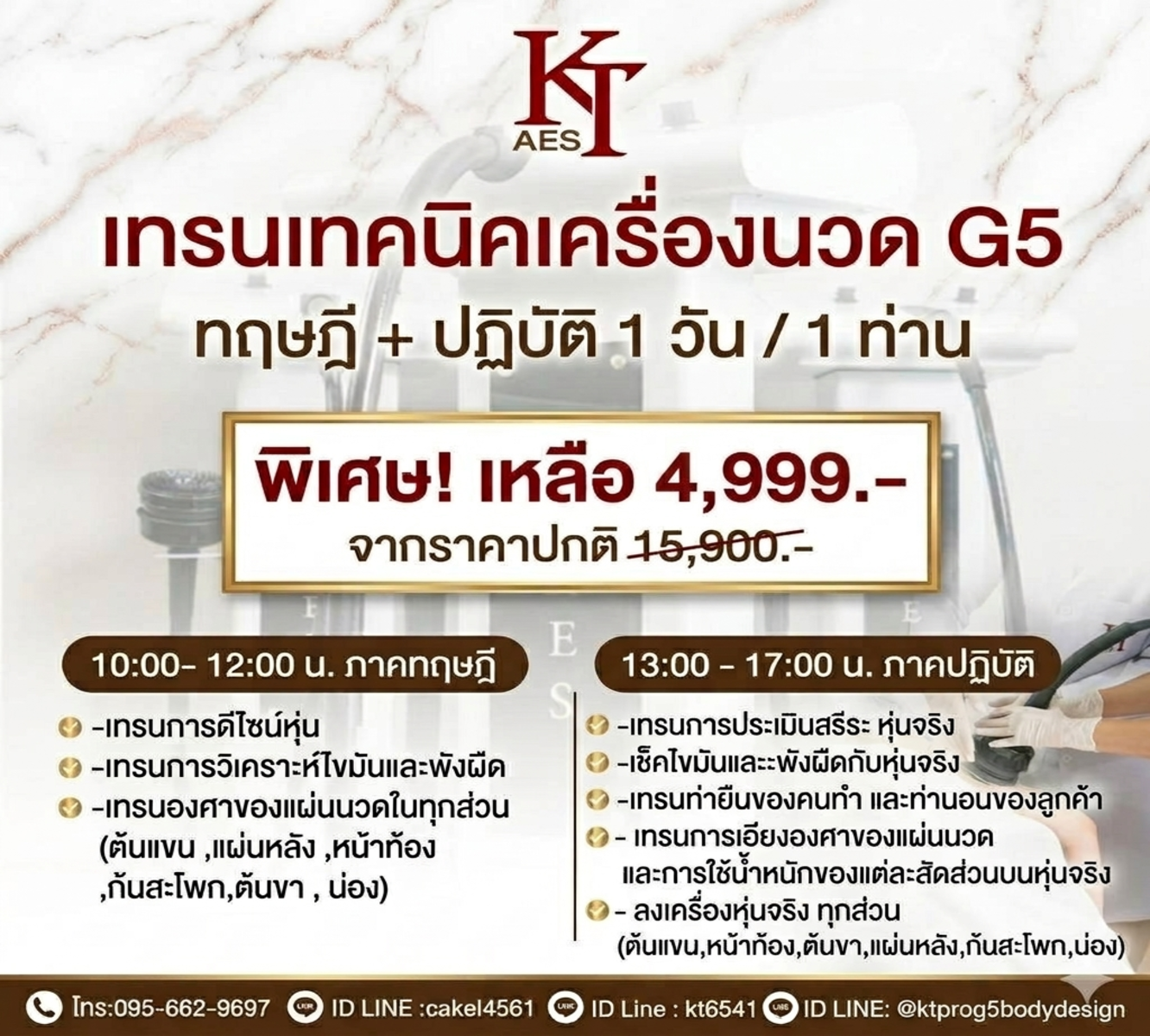 โปรเทคนิค